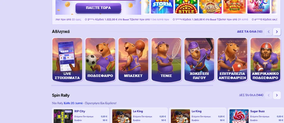 Περιηγηθείτε αθλητικά στοιχήματα καζίνο