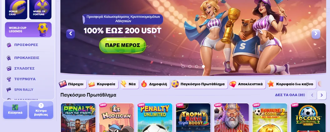 Διεκδικήστε μπόνους Spinbara Casino