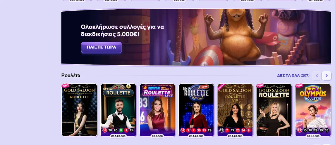Παίξτε ζωντανά παιχνίδια καζίνο