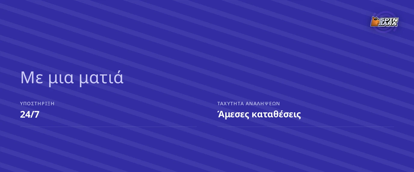 Σκανάρετε στοιχεία καζίνο.