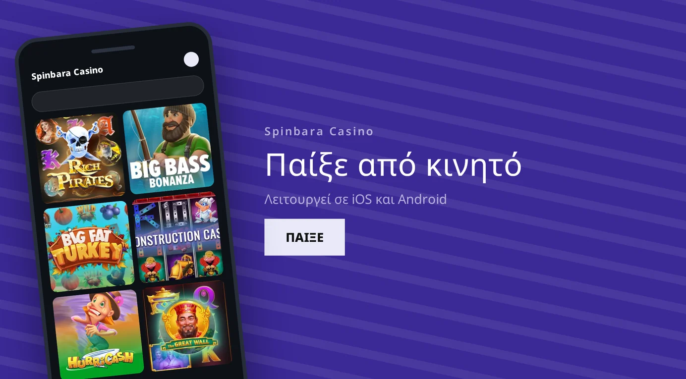 Παίξε slots smartphone