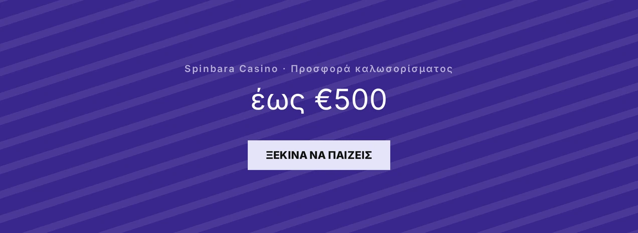 Κέρδισε προσφορά €500